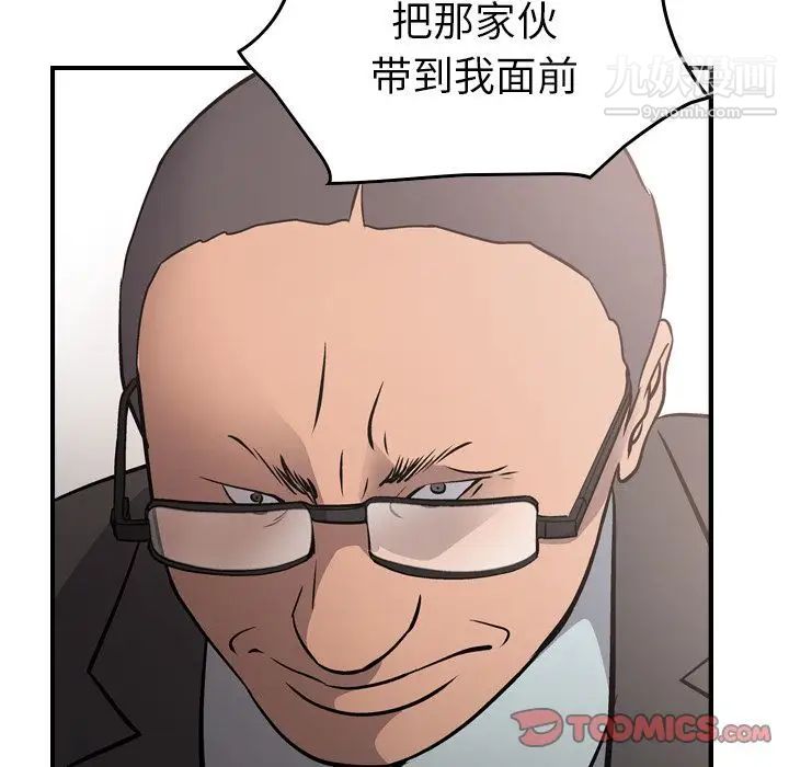 《经纪人》漫画 第45话