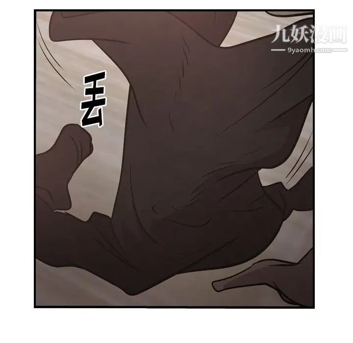 《经纪人》漫画 第45话