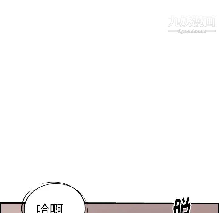 《经纪人》漫画 第45话