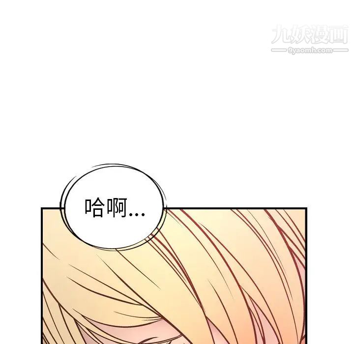 《经纪人》漫画 第45话