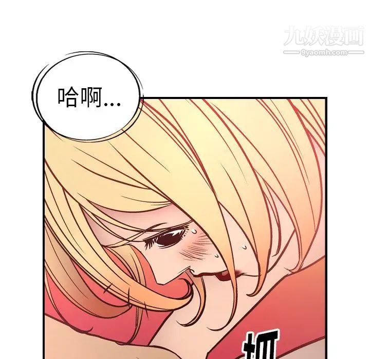 《经纪人》漫画 第45话