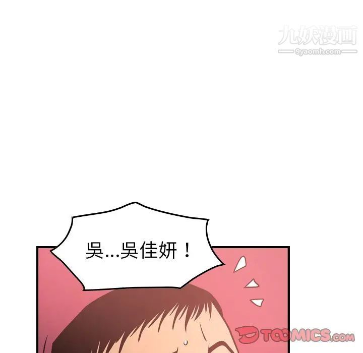 《经纪人》漫画 第45话
