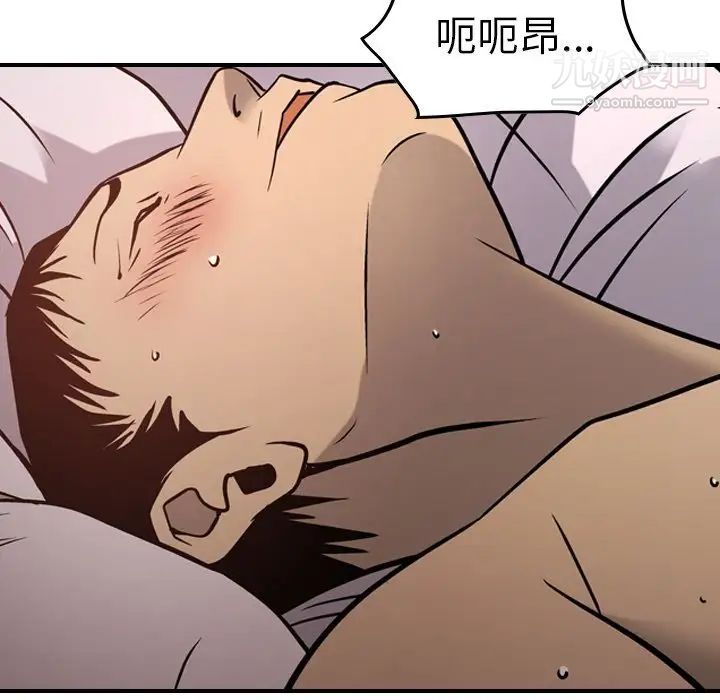 《经纪人》漫画 第45话