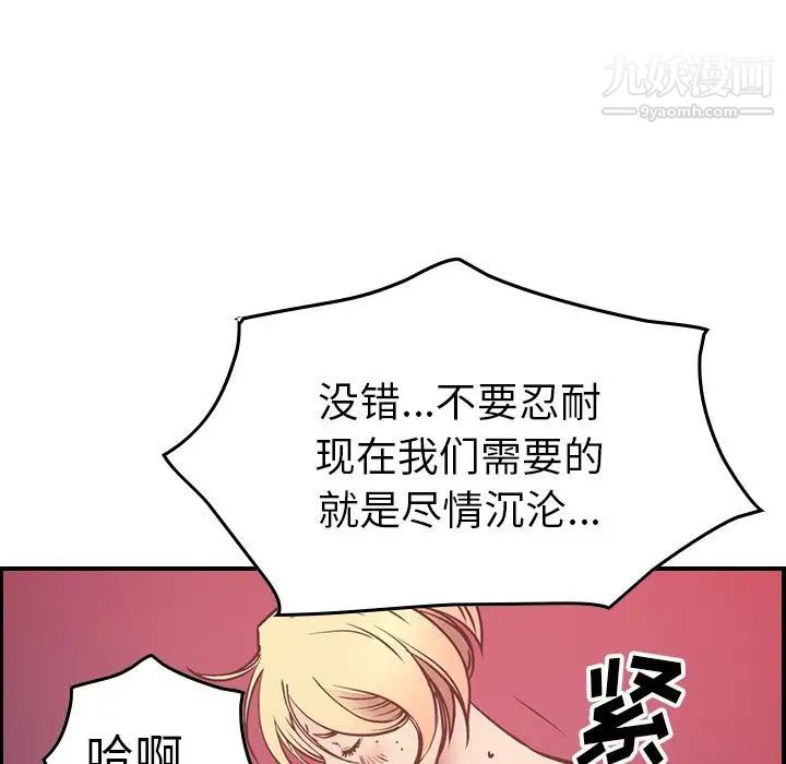 《经纪人》漫画 第45话