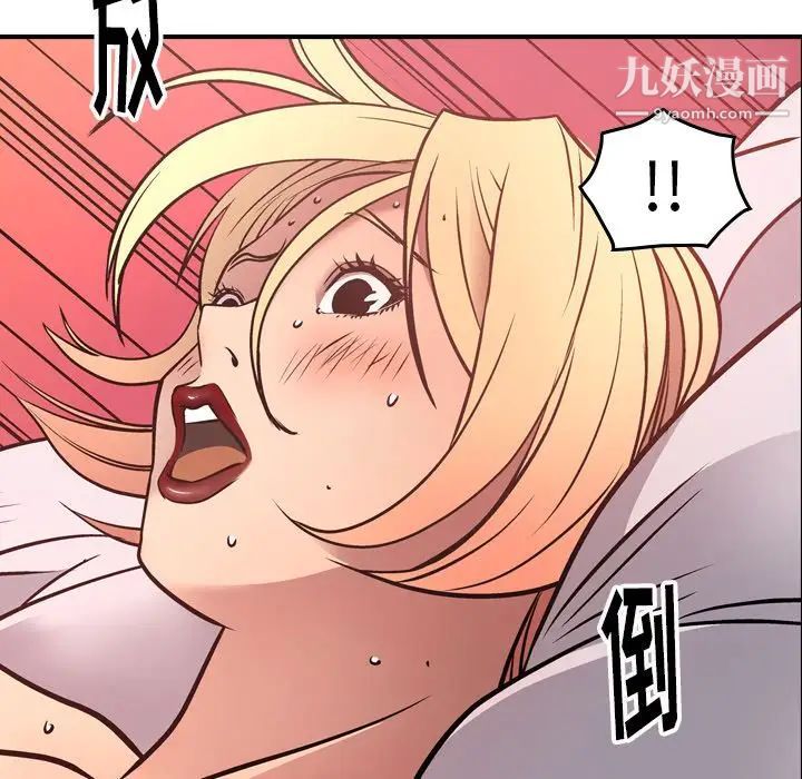 《经纪人》漫画 第45话