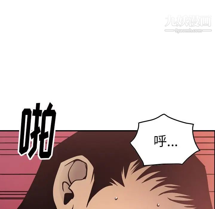 《经纪人》漫画 第45话