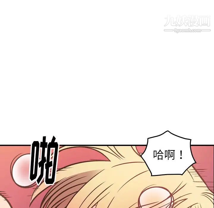 《经纪人》漫画 第45话