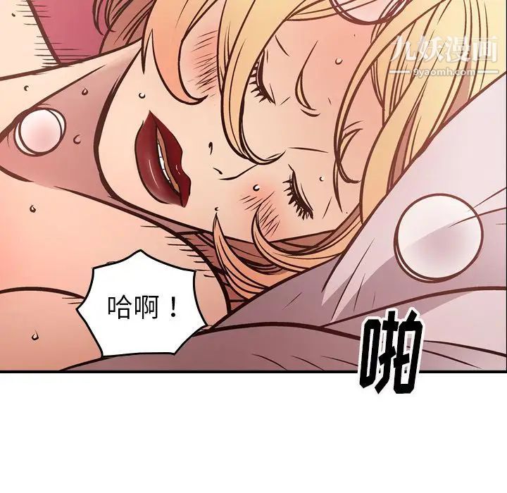 《经纪人》漫画 第45话
