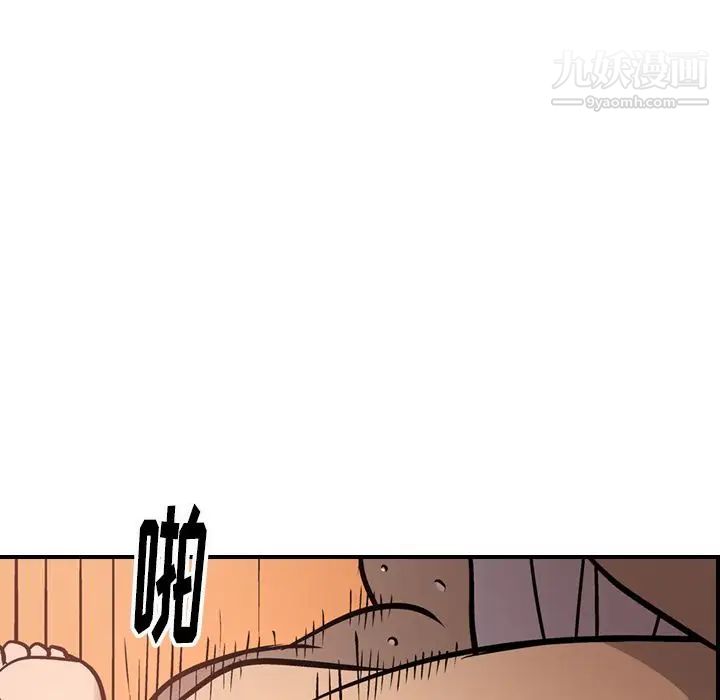 《经纪人》漫画 第45话