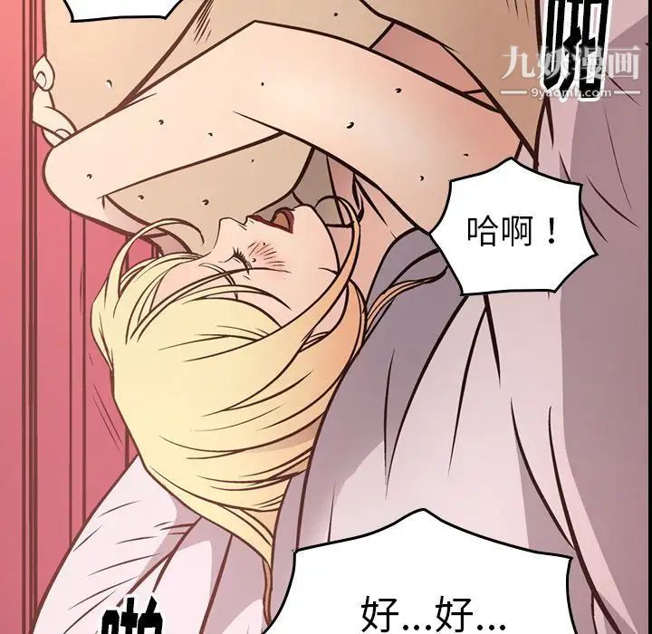 《经纪人》漫画 第45话