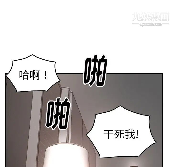 《经纪人》漫画 第45话