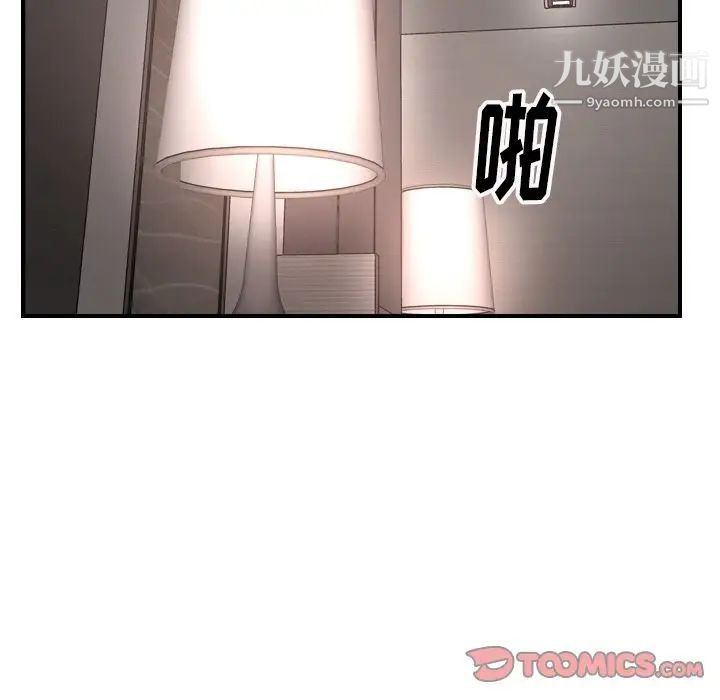 《经纪人》漫画 第45话