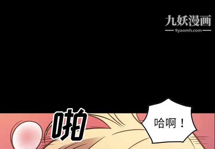 《经纪人》漫画 第46话