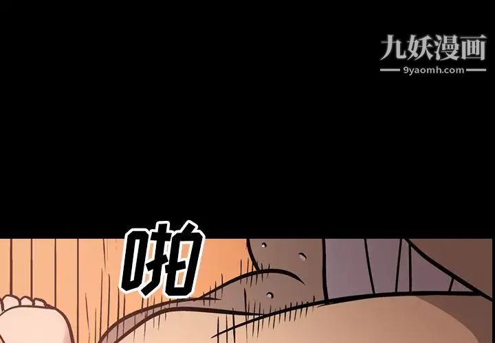 《经纪人》漫画 第46话