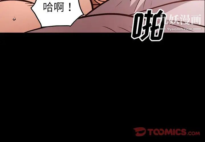 《经纪人》漫画 第46话