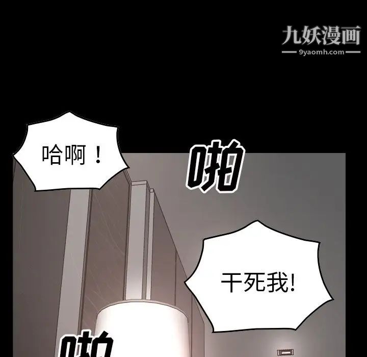 《经纪人》漫画 第46话