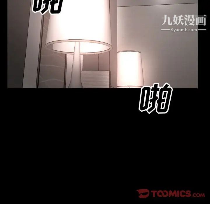 《经纪人》漫画 第46话