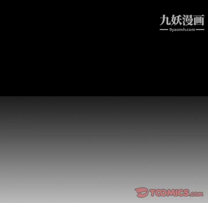 《经纪人》漫画 第46话