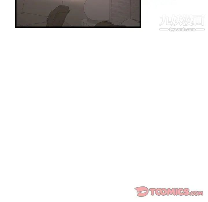 《经纪人》漫画 第46话