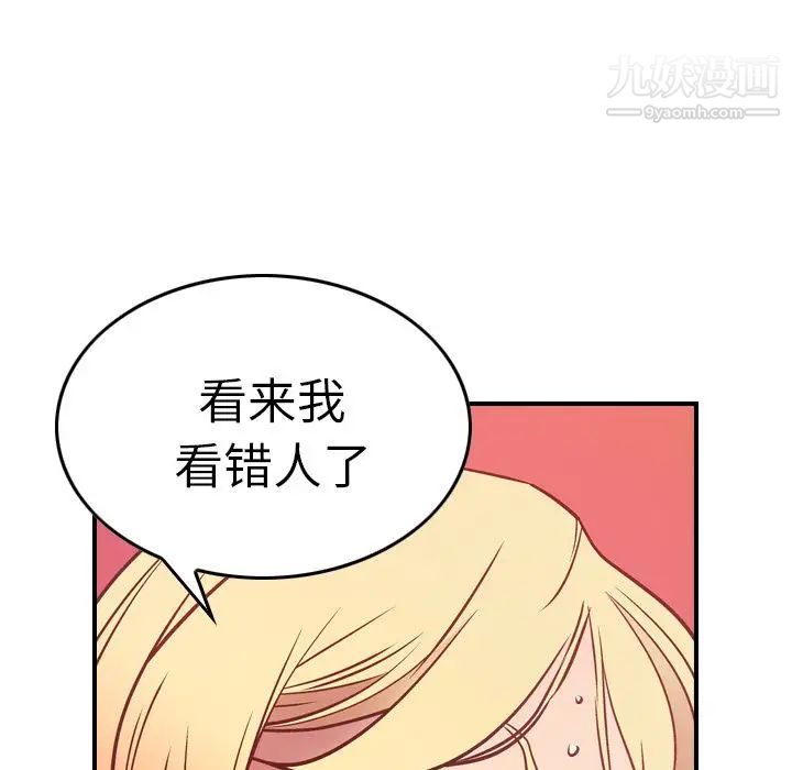 《经纪人》漫画 第46话
