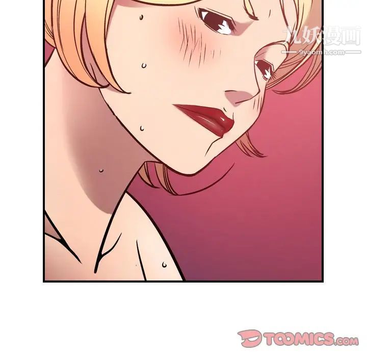 《经纪人》漫画 第46话