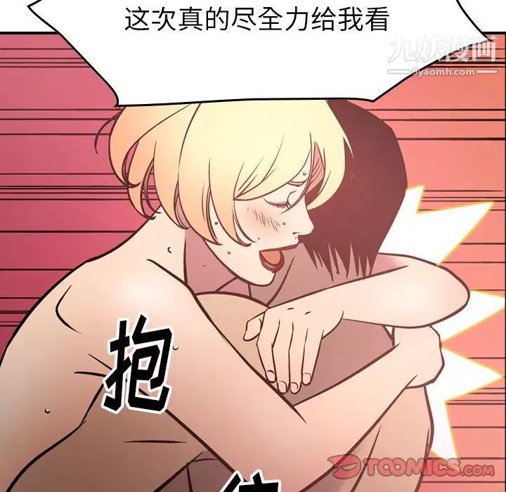 《经纪人》漫画 第46话