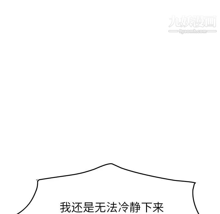 《经纪人》漫画 第46话