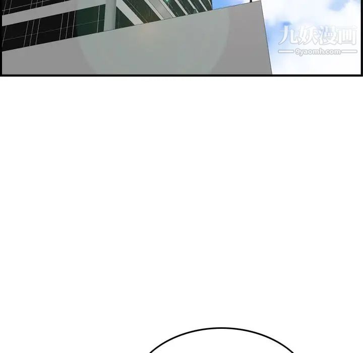 《经纪人》漫画 第46话