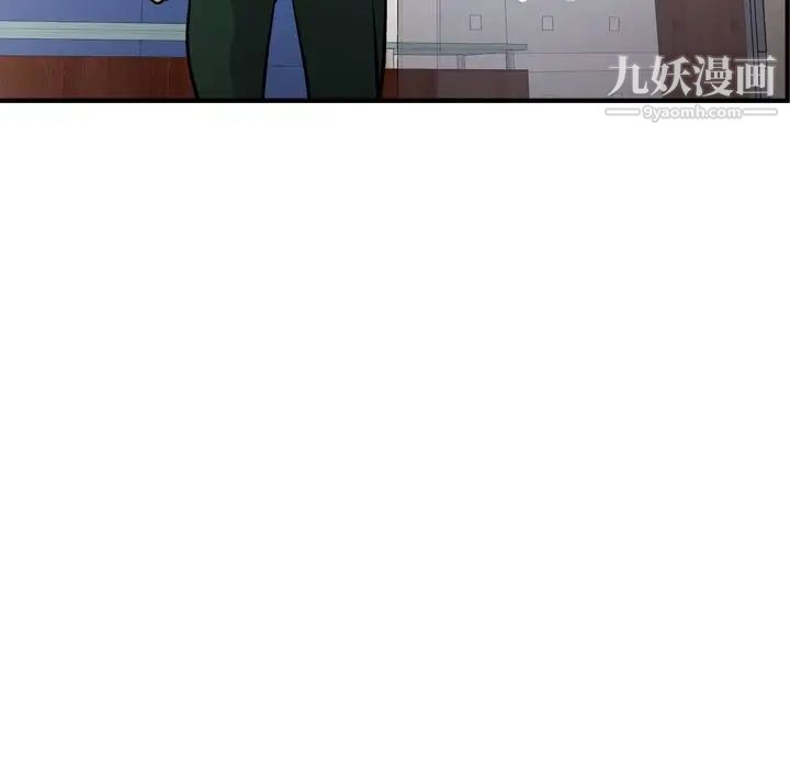 《经纪人》漫画 第46话