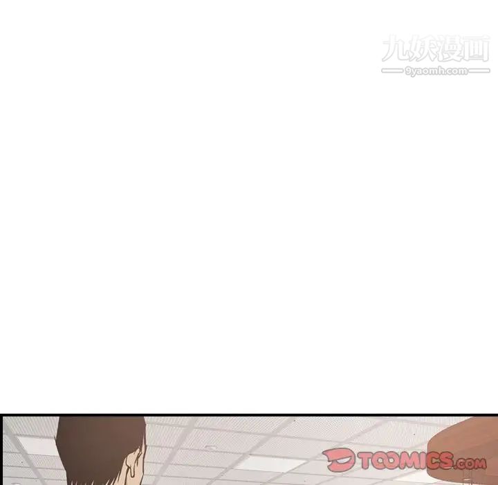 《经纪人》漫画 第46话