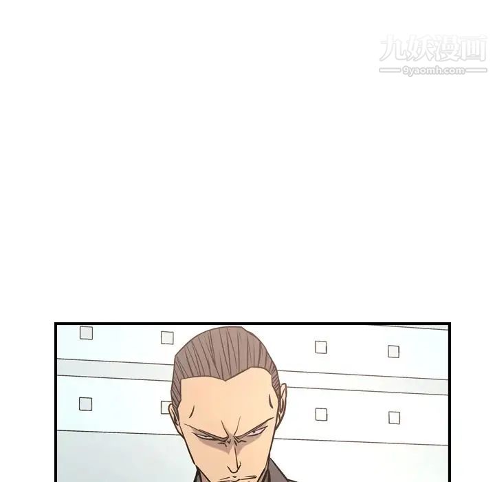 《经纪人》漫画 第46话