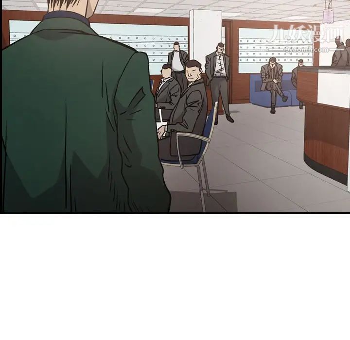 《经纪人》漫画 第46话