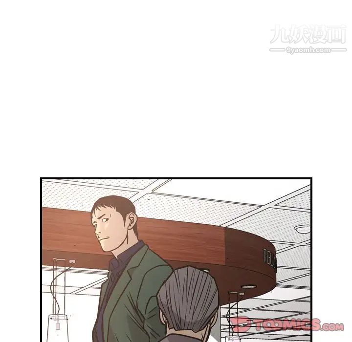 《经纪人》漫画 第46话