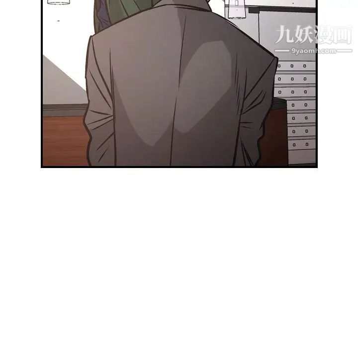 《经纪人》漫画 第46话