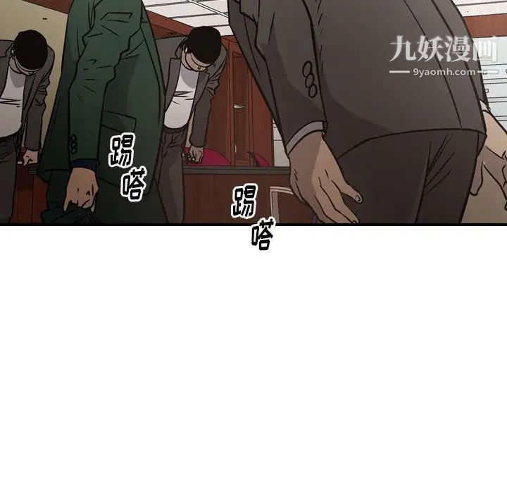 《经纪人》漫画 第46话