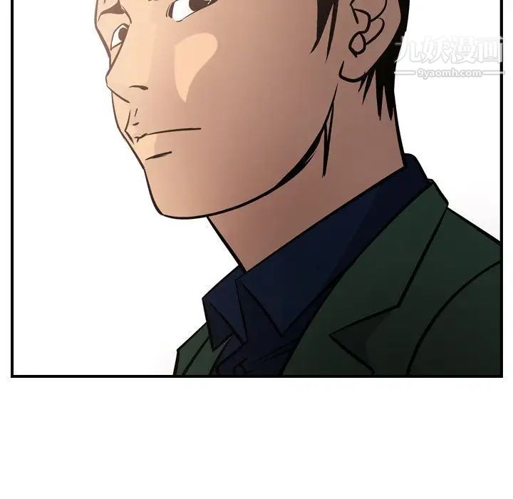 《经纪人》漫画 第46话