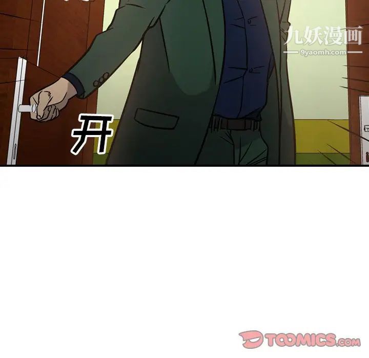 《经纪人》漫画 第46话