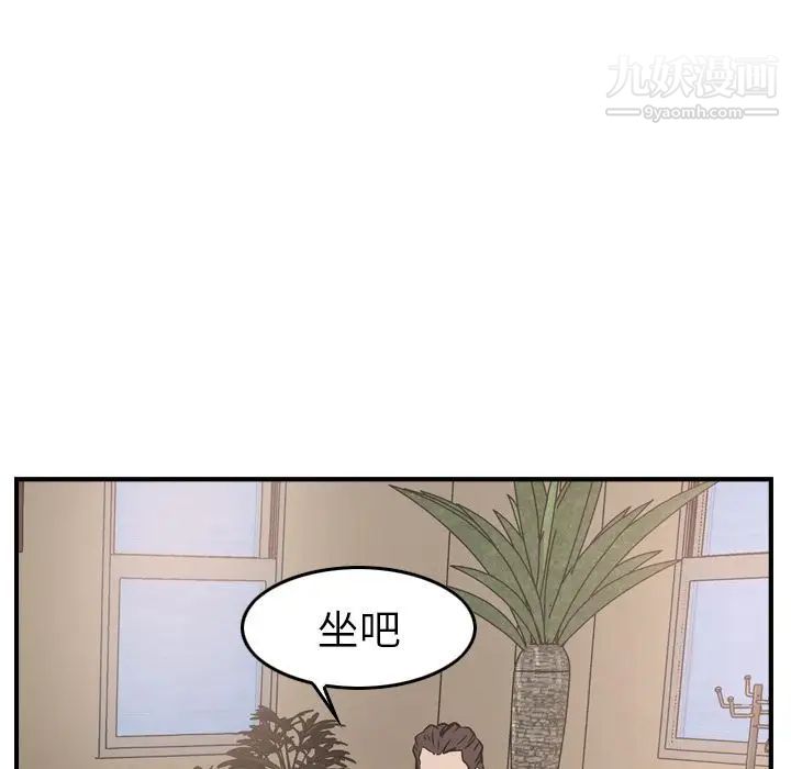 《经纪人》漫画 第46话