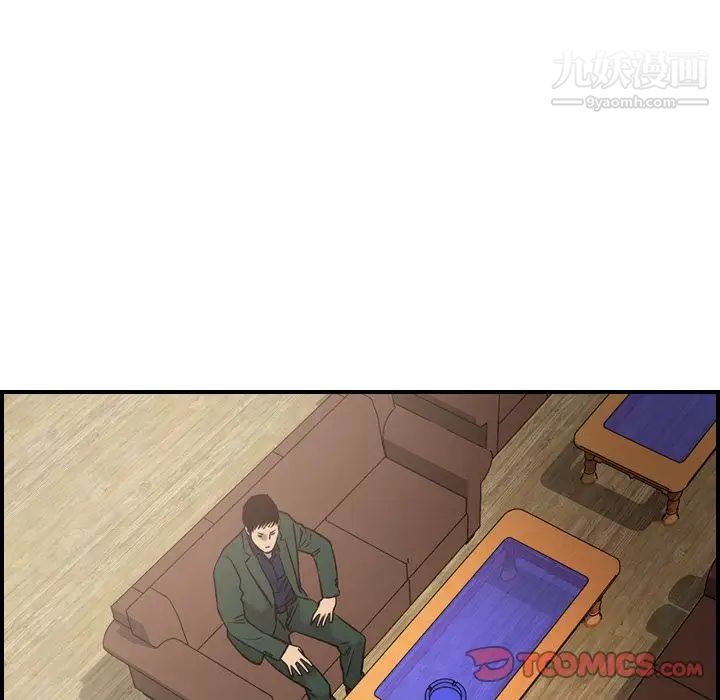 《经纪人》漫画 第46话