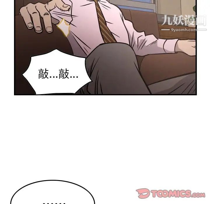《经纪人》漫画 第46话