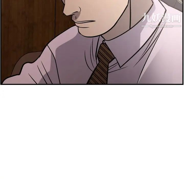 《经纪人》漫画 第46话
