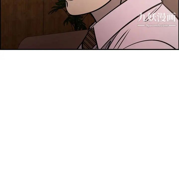 《经纪人》漫画 第46话