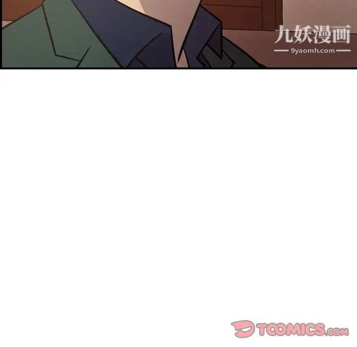 《经纪人》漫画 第46话