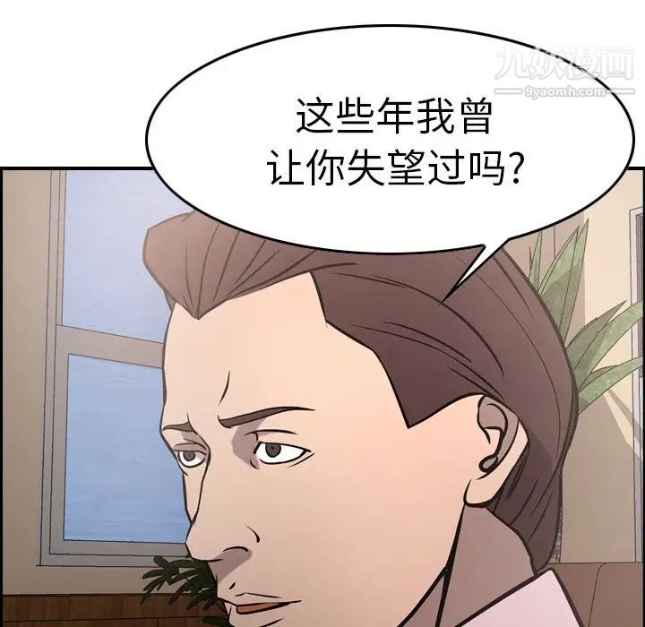 《经纪人》漫画 第46话