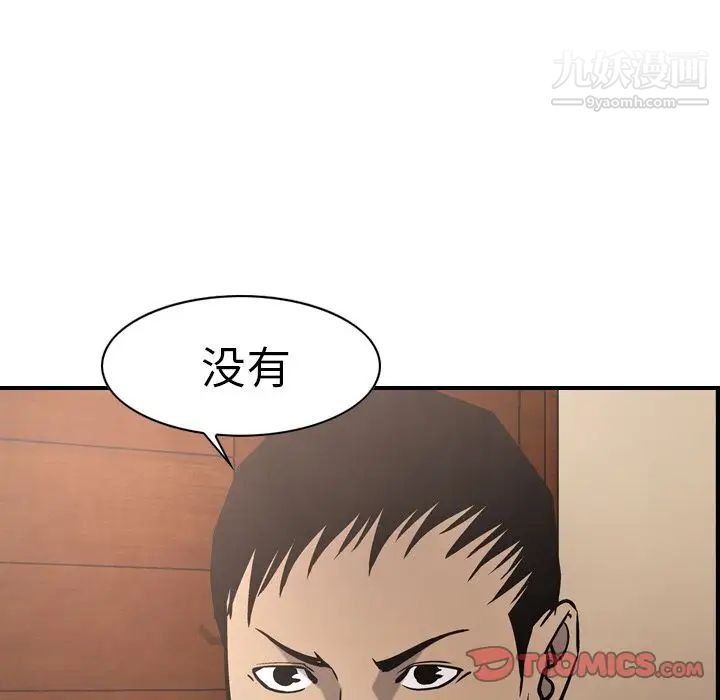 《经纪人》漫画 第46话