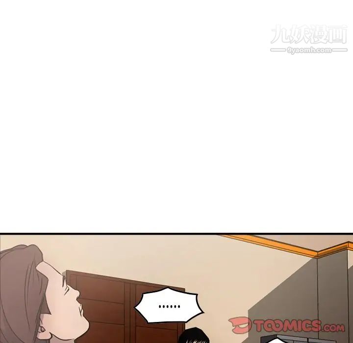 《经纪人》漫画 第46话
