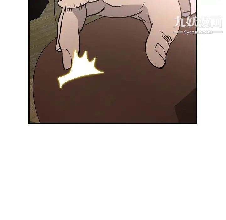 《经纪人》漫画 第46话