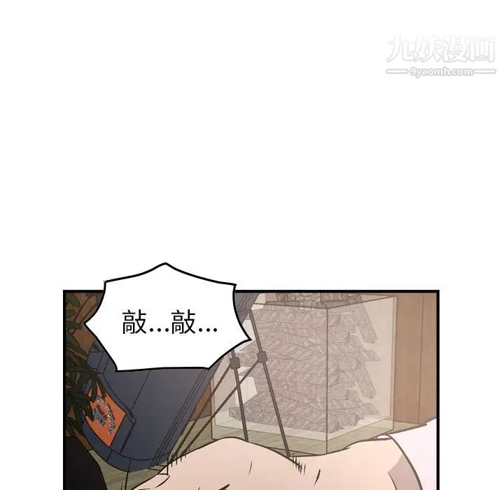 《经纪人》漫画 第46话