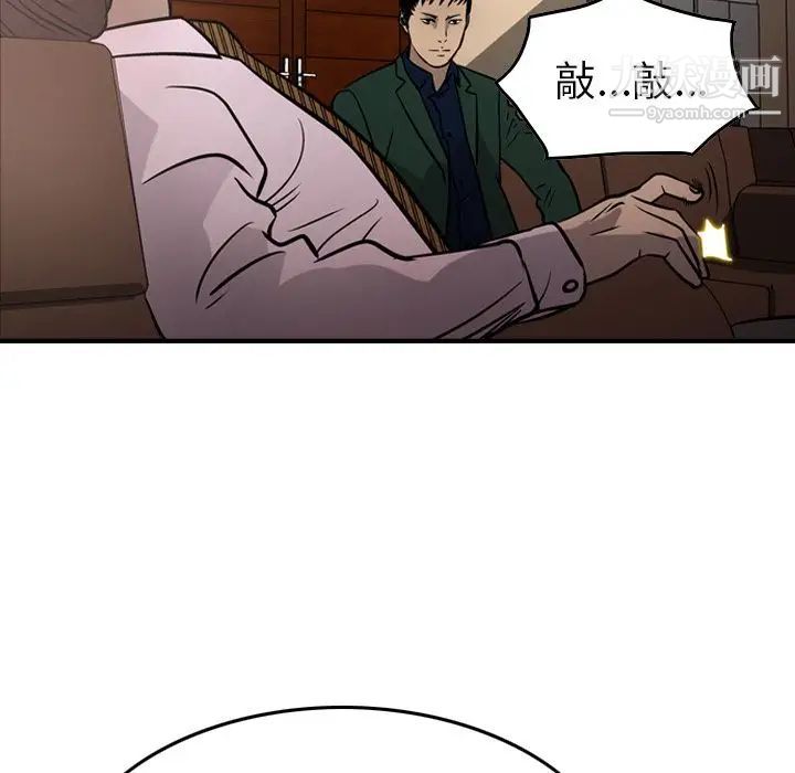 《经纪人》漫画 第46话