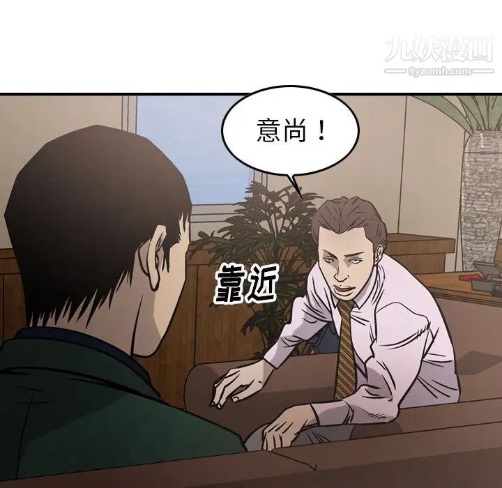 《经纪人》漫画 第46话